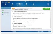 Wise Care 365 Pro 1.84.146