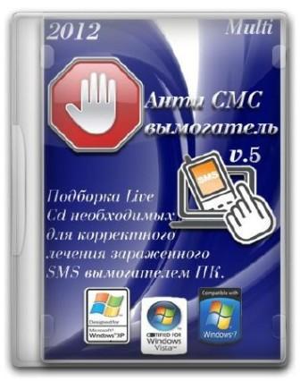 Anti-SMS extortioner of v.5  / Анти СМС вымогатель v.5 (2012/Multi)
