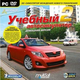 3D  2.2.7 +  100    / 3D Instructor 2.2.7 + more than 100 new cars (2012/RUS/PC)