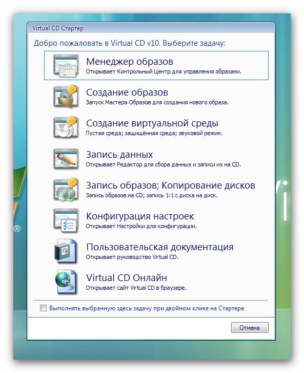 Скачать Virtual CD 10 1 0 10 Full Retail (2010) PC с letitbit, depositfiles