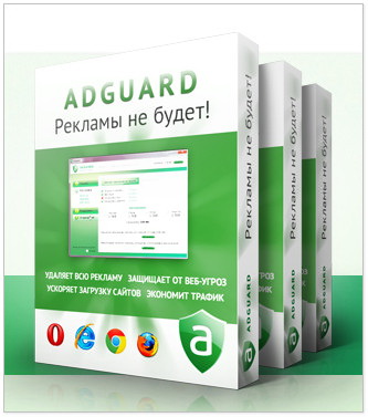 Adguard 5.4.425.2526 (Rus/2012)