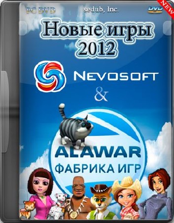 Новые игры от Alawar июль-сентябрь (2012/RUS) RePack от sedub