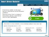 Smart Driver Updater (2012)