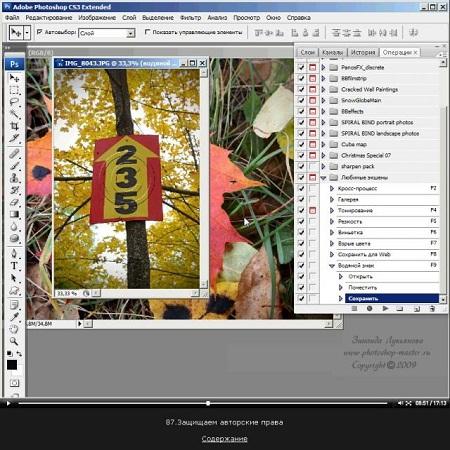 Видеоуроки Adobe Photoshop CS3 [ 2007-2012, SWF ]