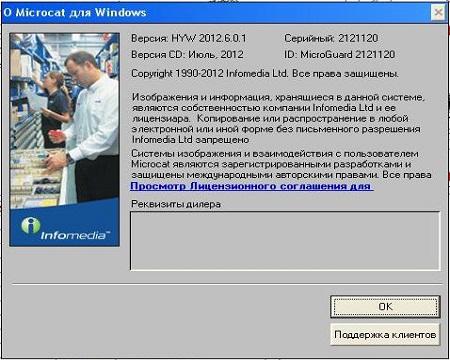 Microcat Hyundai ( 2012/07 - 2012/08, Multi + RUS )