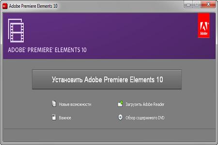 Adobe Premiere Elements ( v.10.0 x86-x64, Multilingual Updated + Content )