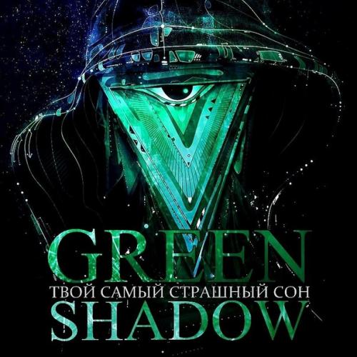 Green Shadow -     [EP] (2012)