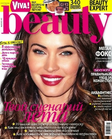 Viva! Beauty №5 (май 2012)