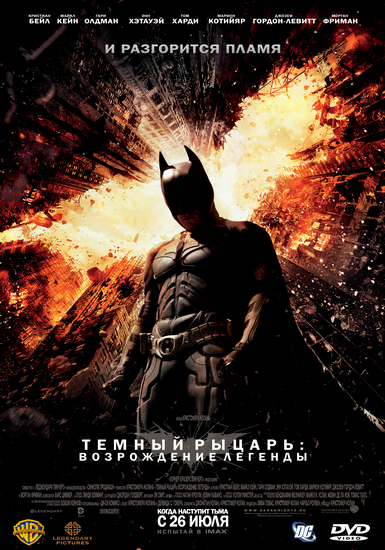  :   / The Dark Knight Rises (2012/RUS/UKR) CAMRip *PROPER* 