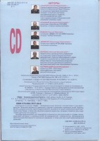 ПБДД - Экзаменационные билеты. Украина. 13-е официальное издание (Категории C, D/2012/PDF)