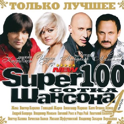 Super   4 (2012)