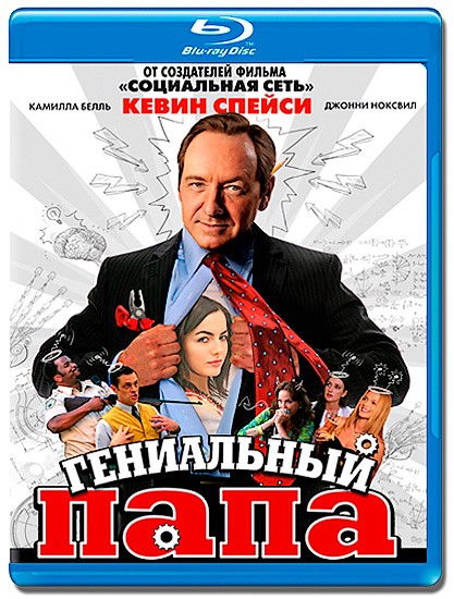    / Father of Invention (2010/RUS/ENG) HDRip | BDRip 720p 