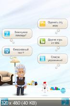 Einstein™ Brain Trainer / Тренировка для ума v1.0.1 (Головоломка, iOS 5.1, RUS)