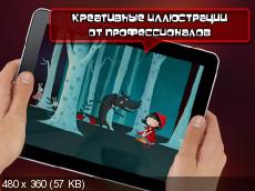 Про Красную Шапочку v1.1 для iPad (Книги, iOS 3.2, RUS)